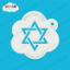 Picture of Star of David - Mylar Stencil - 72