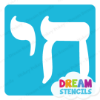 Picture of Hebrew Chai (Life) Symbol - Vinyl Stencil -36