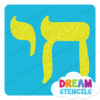 Picture of Hebrew Chai (Life) Symbol - Vinyl Stencil -36